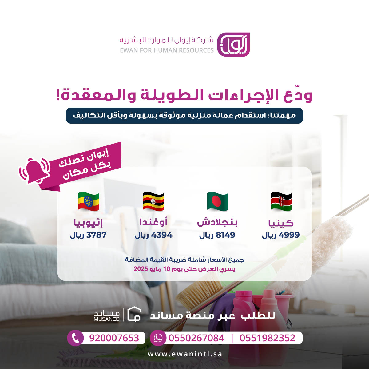 recruitment